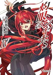 灼眼のシャナ 複製原画 高橋弥七郎/いとうのいぢ
直筆サイン入り 10th 灼眼のシャナ 複製原画 高橋弥七郎/いとうのいぢ 直筆サイン入り